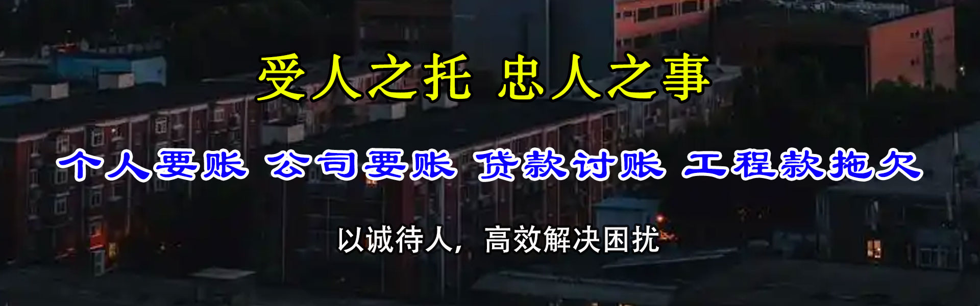 宁海收债公司