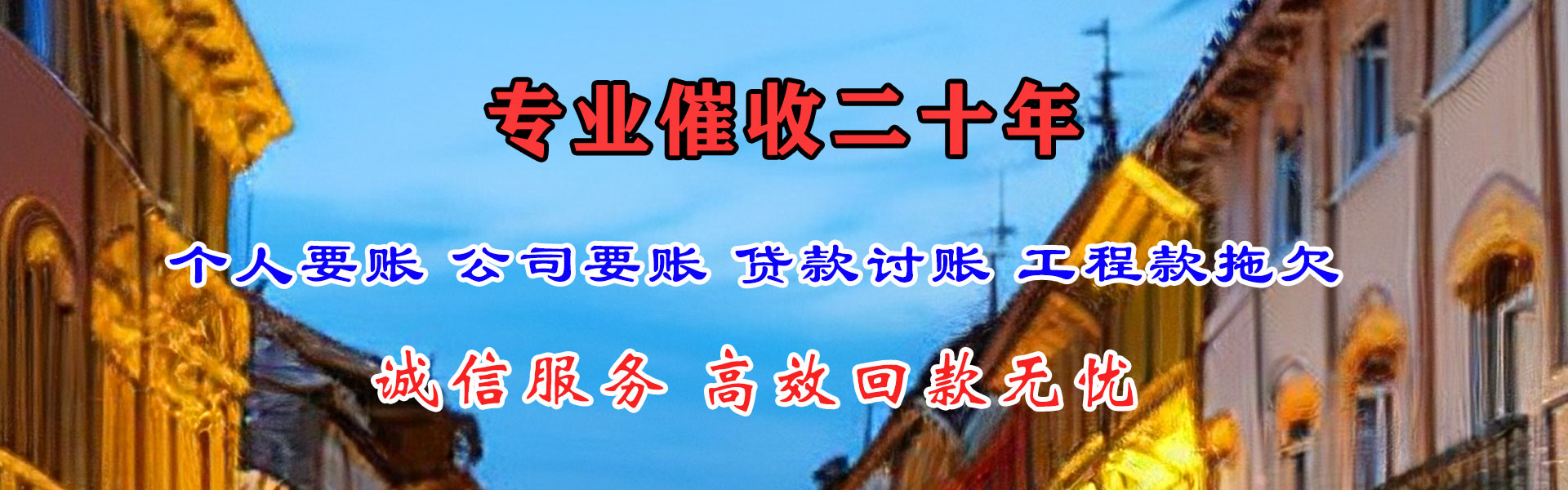 宁海讨债公司